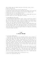 [인문사회계열] 거절의 화법-5