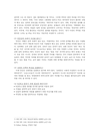 [인문사회계열] 거절의 화법-6
