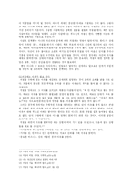 [인문사회계열] 거절의 화법-8
