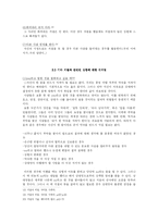 [인문사회계열] 거절의 화법-9