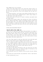 [인문사회계열] 거절의 화법-10