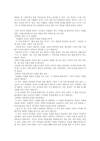 [인문사회계열] 거절의 화법-11