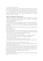 [인문사회계열] 거절의 화법-12