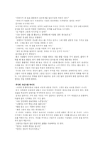 [인문사회계열] 거절의 화법-13