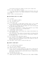 [인문사회계열] 거절의 화법-15