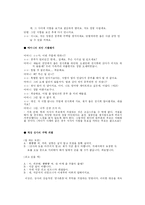[인문사회계열] 거절의 화법-16