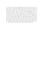 [인문사회계열] 거절의 화법-18