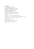 [사회복지] 결혼과 이혼에 관하여-9