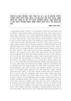 [사회복지] 엘리자베스구빈법에 관하여-2