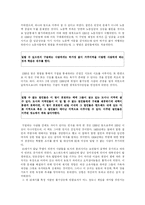 [사회복지] 엘리자베스구빈법에 관하여-3
