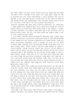 [사회복지] 엘리자베스구빈법에 관하여-4