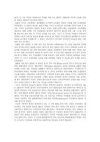 [사회복지] 엘리자베스구빈법에 관하여-5