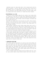 [사회복지] 엘리자베스구빈법에 관하여-8