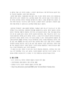 [사회복지] 엘리자베스구빈법에 관하여-9