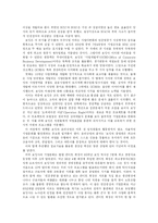 [기업문화] 보잉사의 기업문화-2