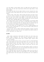 [기업문화] 보잉사의 기업문화-3