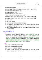 [전자상거래 개론] 전자상거래 관리자의 역할-5