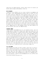 [인문사회계열] 역사속의 덕수궁-5