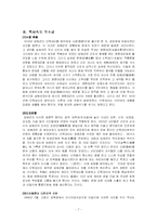 [인문사회계열] 역사속의 덕수궁-7