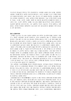 [인문사회계열] 역사속의 덕수궁-9