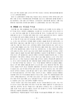 [인문사회계열] 역사속의 덕수궁-10