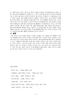[인문사회계열] 역사속의 덕수궁-11