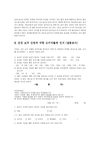 [인문사회계열] 웰빙문화와 보석-16