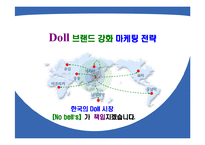 [마케팅] 마케팅 기획 1차 보고서 레포트용 샘플-1