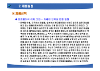 [마케팅] 마케팅 기획 1차 보고서 레포트용 샘플-7