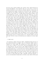 [인문사회계열] 리더쉽 분석(싱가포르를 이끈 이콴유)-6