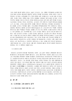[인문사회계열] 리더쉽 분석(싱가포르를 이끈 이콴유)-7