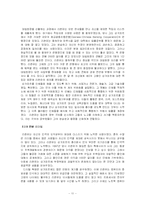 [인문사회계열] 리더쉽 분석(싱가포르를 이끈 이콴유)-11