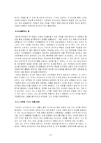 [인문사회계열] 리더쉽 분석(싱가포르를 이끈 이콴유)-12
