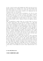 [사회복지] 맞벌이 가족 특성과 문제점 및 대책-4