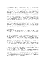 [인문사회계열] 맥아더장군 동상철거에 관한 고찰-2