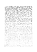 [인문사회계열] 맥아더장군 동상철거에 관한 고찰-3
