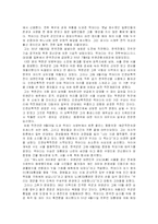 [인문사회계열] 맥아더장군 동상철거에 관한 고찰-4