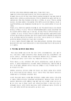 [인문사회계열] 맥아더장군 동상철거에 관한 고찰-6