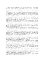 [인문사회계열] 맥아더장군 동상철거에 관한 고찰-9