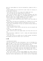 [인문사회계열] 맥아더장군 동상철거에 관한 고찰-11