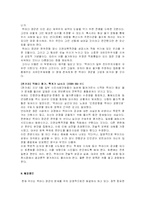 [인문사회계열] 맥아더장군 동상철거에 관한 고찰-13
