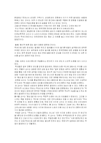 [인문사회계열] 맥아더장군 동상철거에 관한 고찰-14