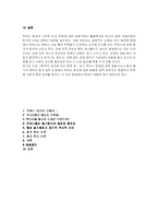 [인문사회계열] 맥아더장군 동상철거에 관한 고찰-15
