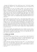 [경상계열] 기업경영 성공전략 분석-4