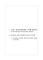 [인문사회계열] 정신보건과 정신보건운동-2