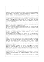 [인문사회계열] 정신보건과 정신보건운동-3