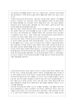 [인문사회계열] 정신보건과 정신보건운동-4