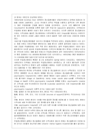 [인문사회계열] 정신보건과 정신보건운동-6