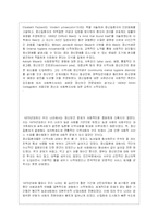[인문사회계열] 정신보건과 정신보건운동-7