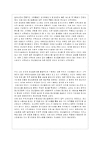 [인문사회계열] 정신보건과 정신보건운동-8